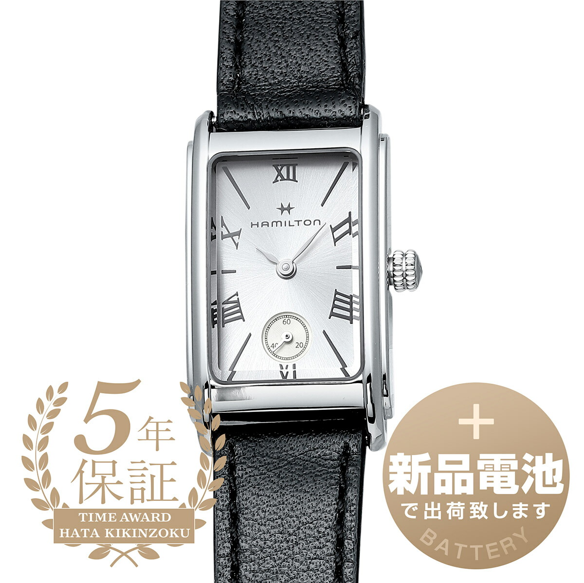 楽天市場】【新品電池で安心出荷】 ハミルトン アメリカンクラシック