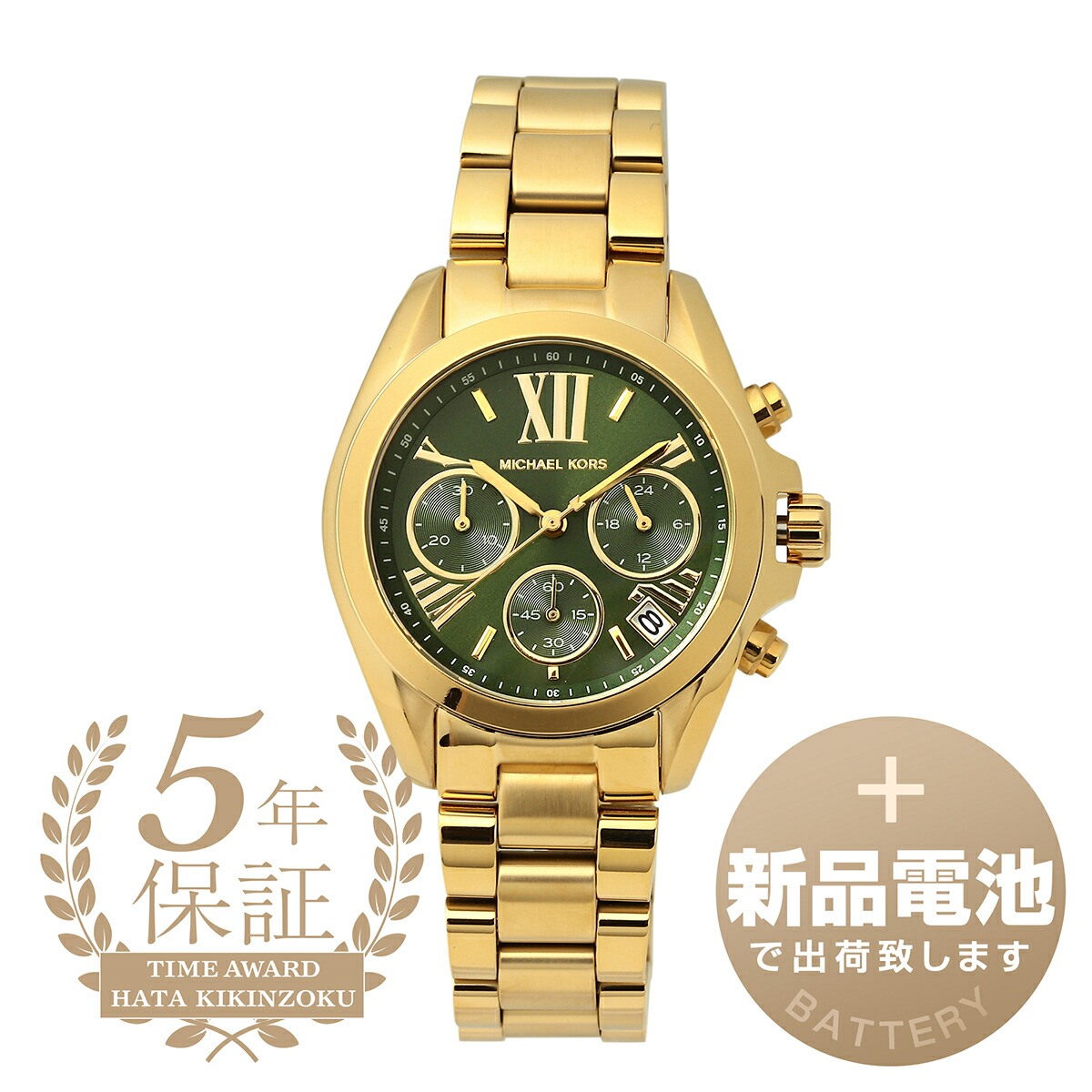 楽天市場】【新品電池で安心出荷】 マイケルコース ブラッドショー