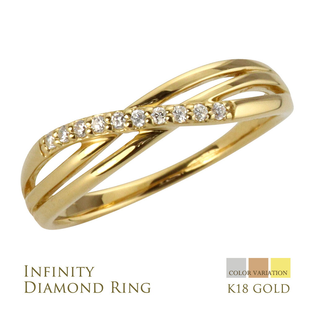 楽天市場】インフィニティデザイン リング 18金 ダイヤモンド リング