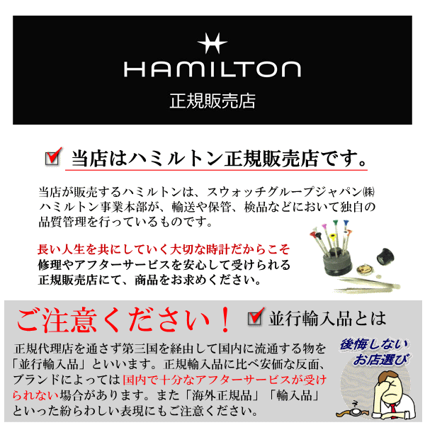 楽天市場】ハミルトン HAMILTON カーキフィールドメカ 38mm用 純正