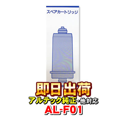 楽天市場】AL-F01 浄水カートリッジ 浄水フィルター ジャニックス