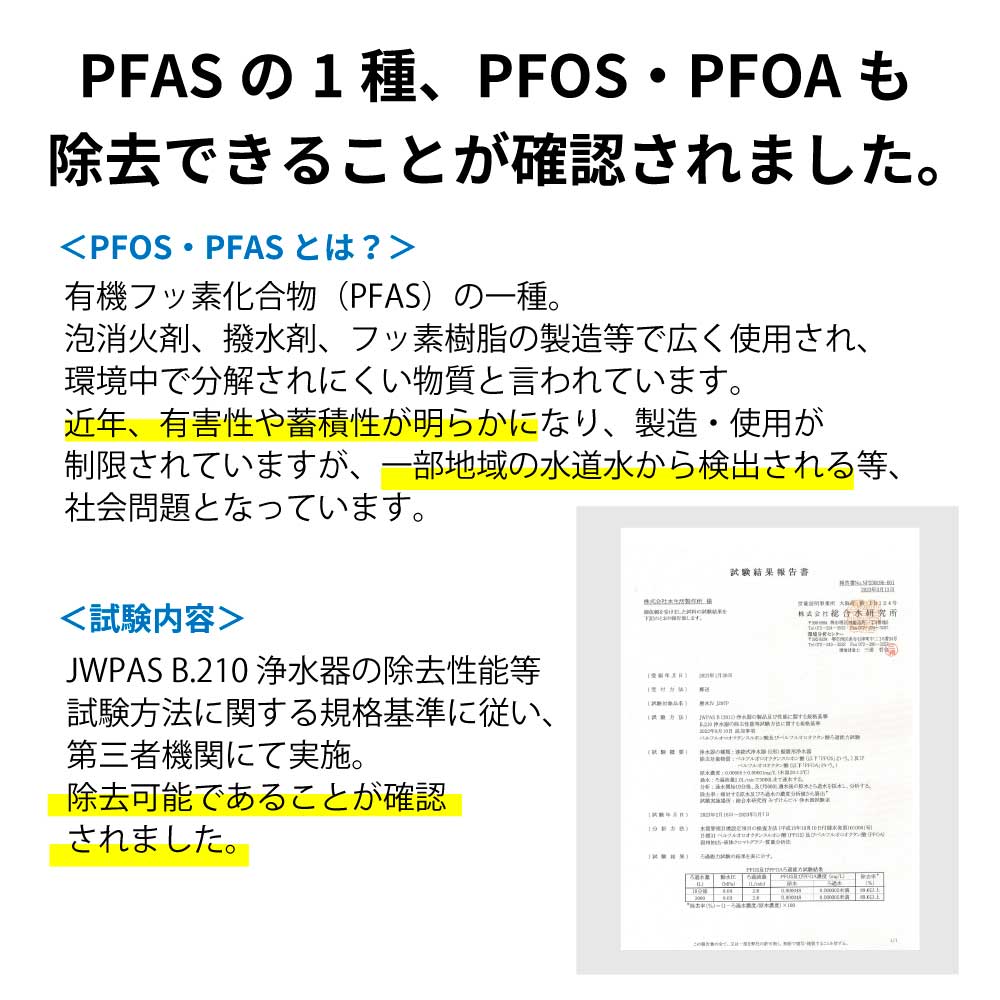 楽天市場】PFAS 除去可能（PFOS PFOA 対応）高性能 浄水器 磨水IV(ま