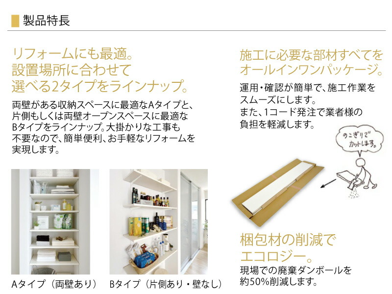 楽天市場】【全品対象200円OFFクーポン】可動棚板セット Bタイプ(片側