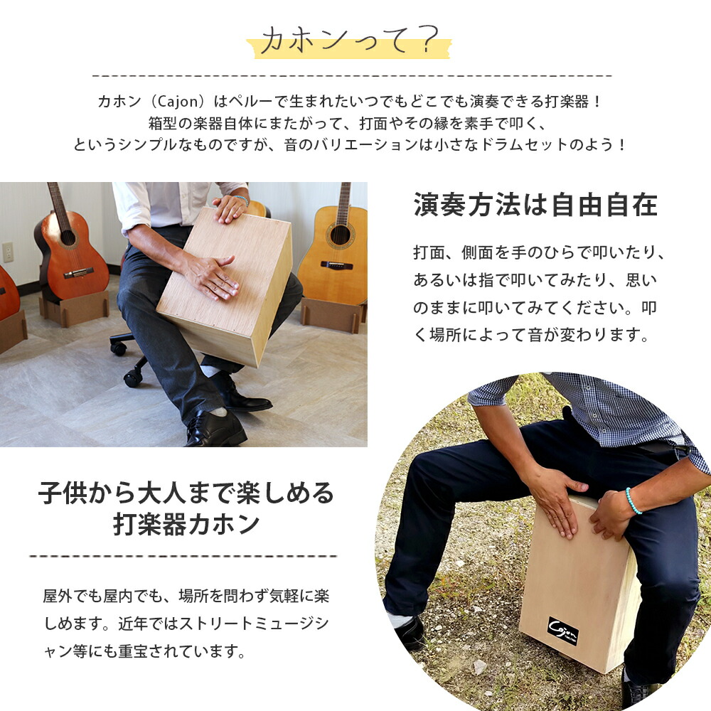 楽天市場】ミニカホン カホン 手作りカホン DIYカホン キッズカホン
