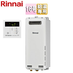 楽天市場】リンナイ ガス給湯器 台所リモコンセット 屋外壁掛型 PS設置