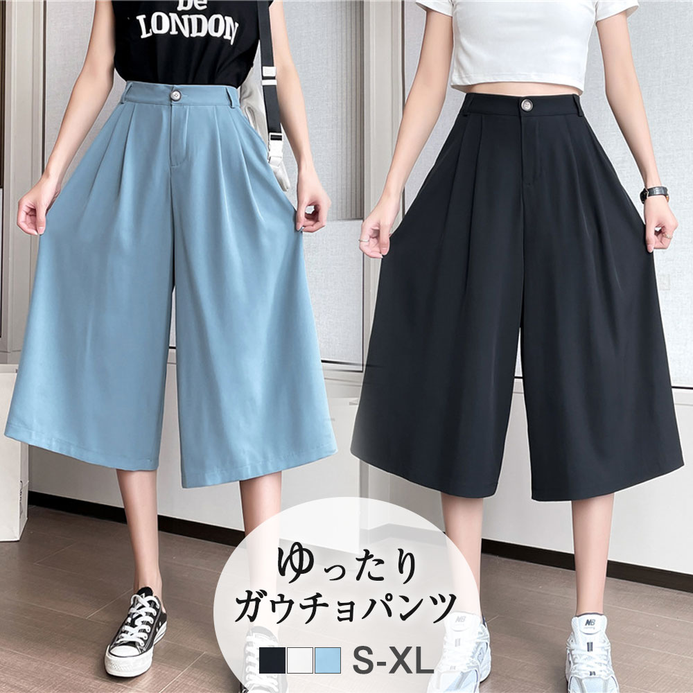 楽天市場】ガウチョパンツ 七分丈 レディース ワイドパンツ キュロット