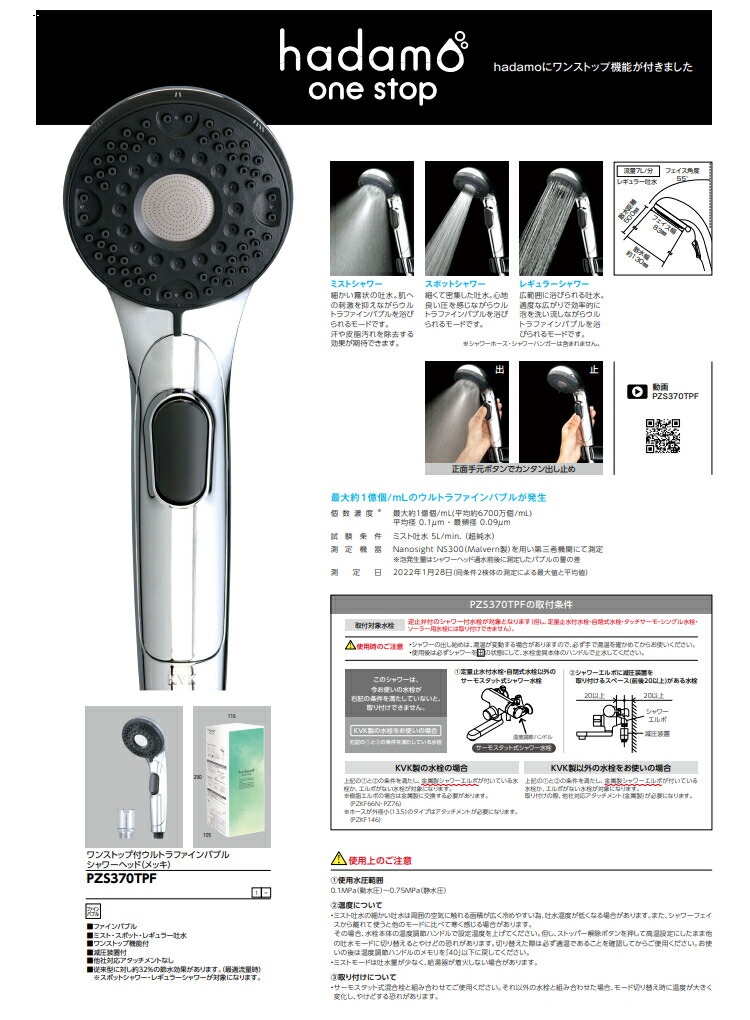 楽天市場】KVK ワンストップ付ウルトラファインバブルシャワーヘッド