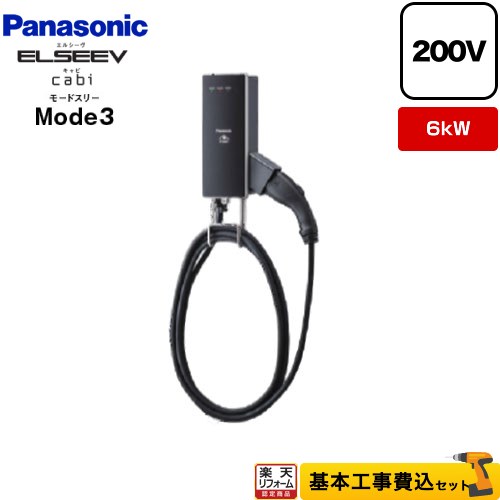 楽天市場】【工事費込セット（商品＋基本工事）】 [DNH326] 充電器