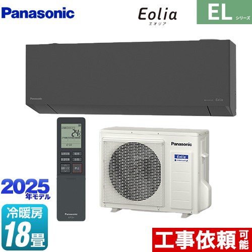 楽天市場】[CS-565DEL2-H] ZEH対応モデル ELシリーズ Eolia エオリア
