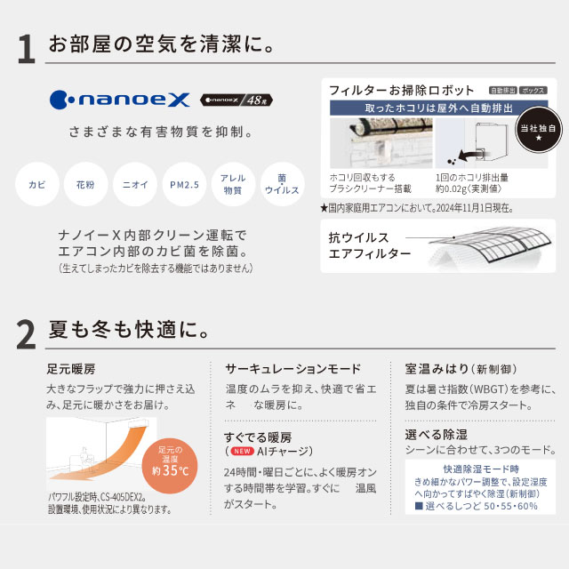 楽天市場】[CS-635DEX2-W] EXシリーズ Eolia エオリア パナソニック