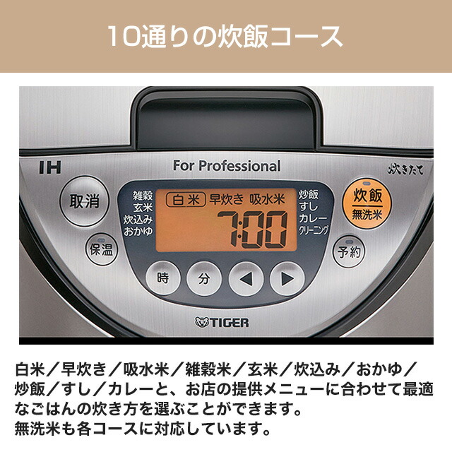 楽天市場】[JIK-P180-XS] 業務用IHジャー炊飯器 炊きたて タイガー