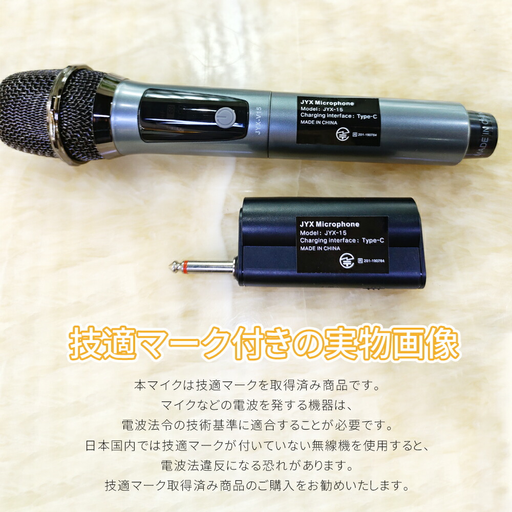 ワイヤレスマイク【値引】¥20, 000→¥16,000 充電器 おまけ無し