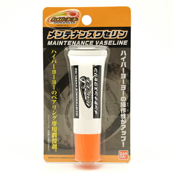 楽天市場】バンダイ ハイパーヨーヨー メンテナンスワセリン : 日本