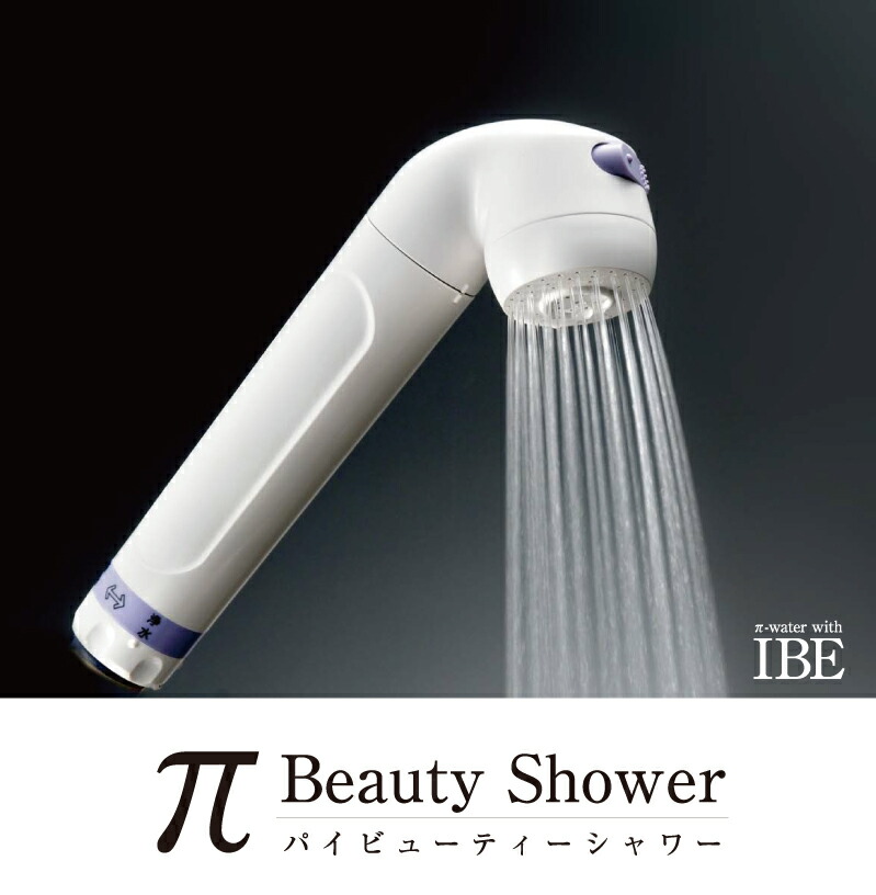 楽天市場】パイビューティーシャワーカートリッジ 1本（節水浄水 パイ