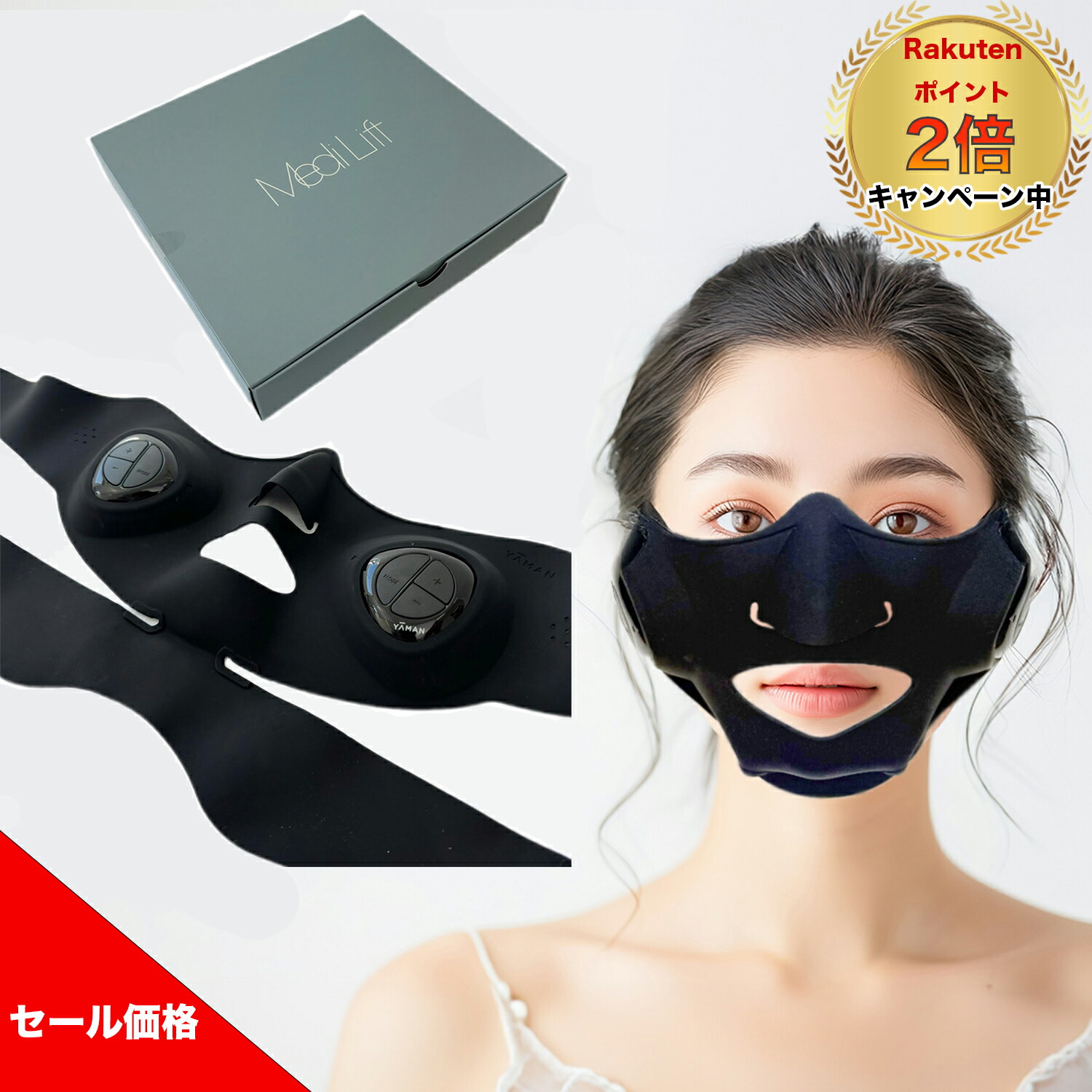 楽天市場】ヤーマン ep14の通販