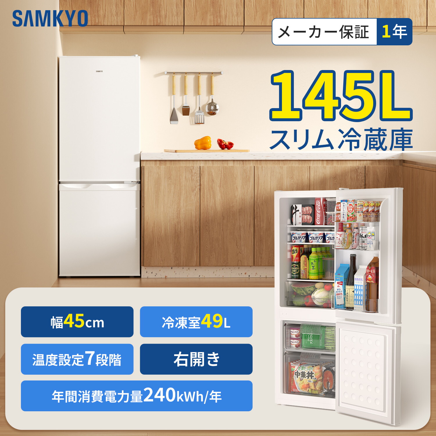 SAMKYO 冷蔵庫」の人気商品一覧 | 安い商品を通販サイトから探す