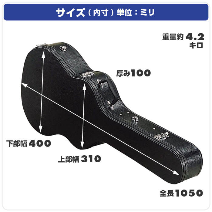 楽天市場】ギターケース フォークサイズ アコースティックギター