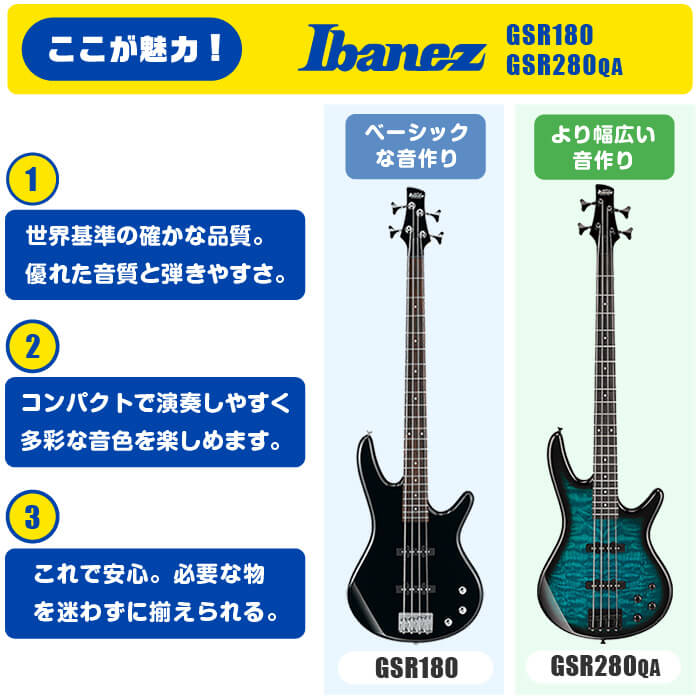 楽天市場】エレキベース 初心者 セット IBANEZ GSR180 GSR280QA