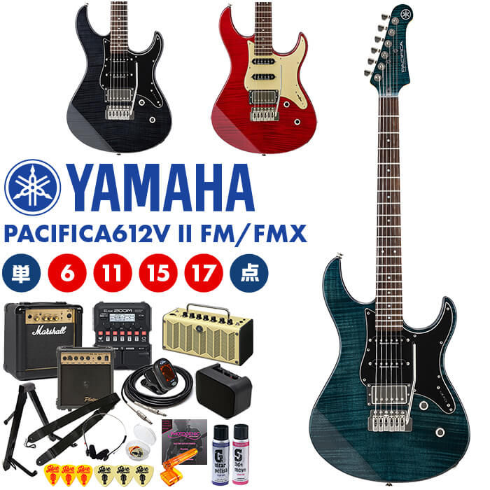 楽天市場】エレキギター 初心者 セット YAMAHA PACIFICA 612V II FM