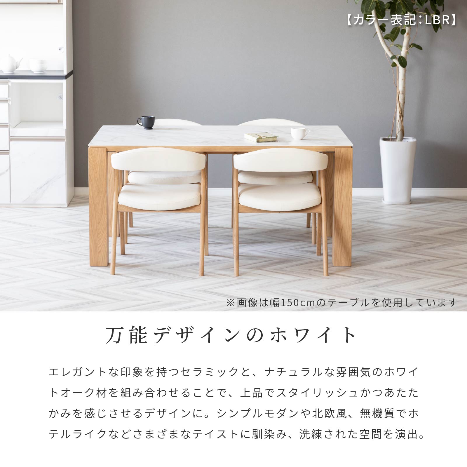 楽天市場】【最大1万円OFFクーポン配布中!】 セラミック ダイニング