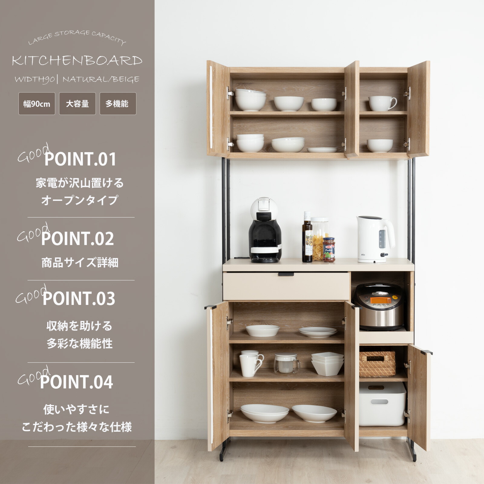 楽天市場】【最大1万円OFFクーポン配布中!】 食器棚 オープンボード 幅