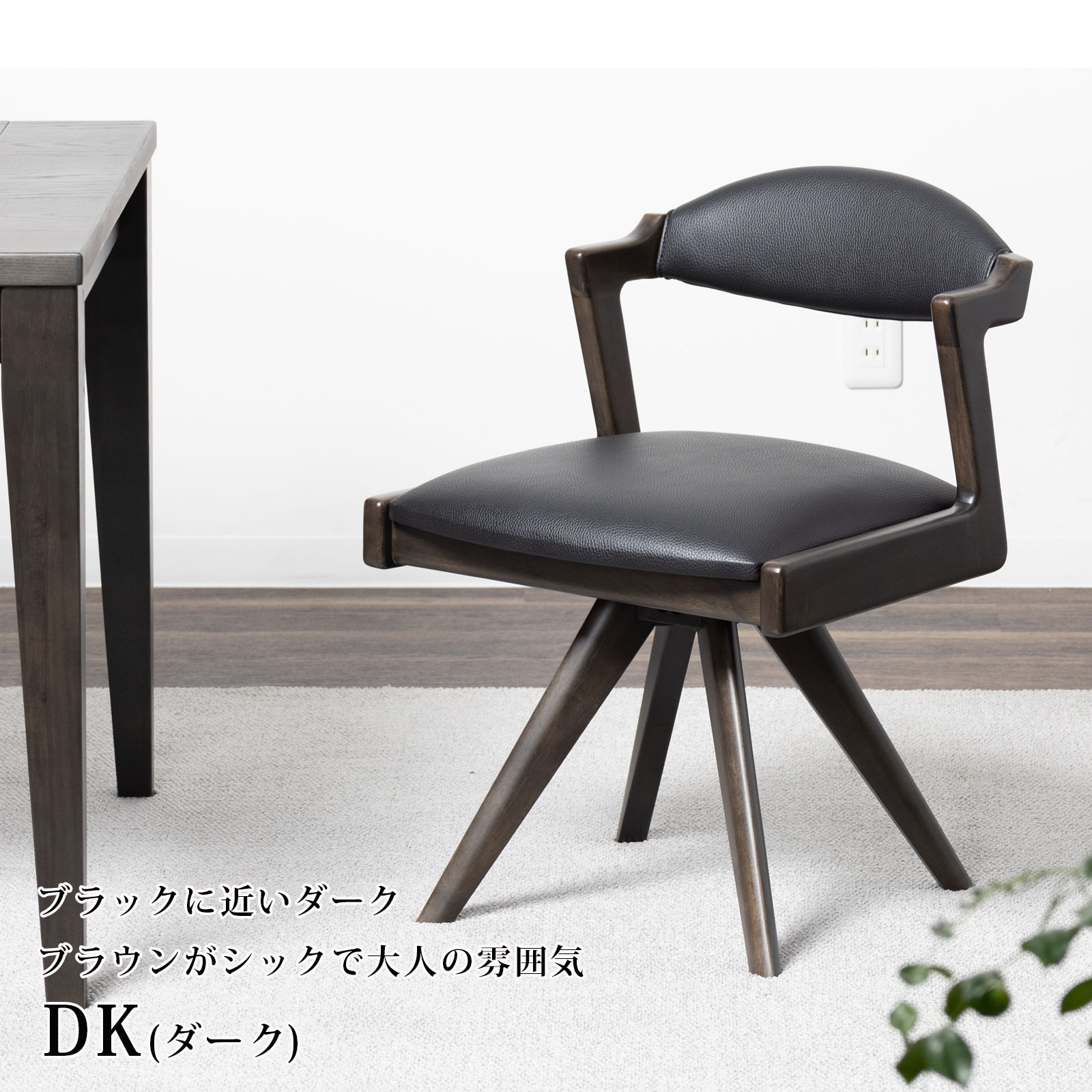 楽天市場】【15%OFFクーポン配布中!】 ダイニングチェア 回転 肘付