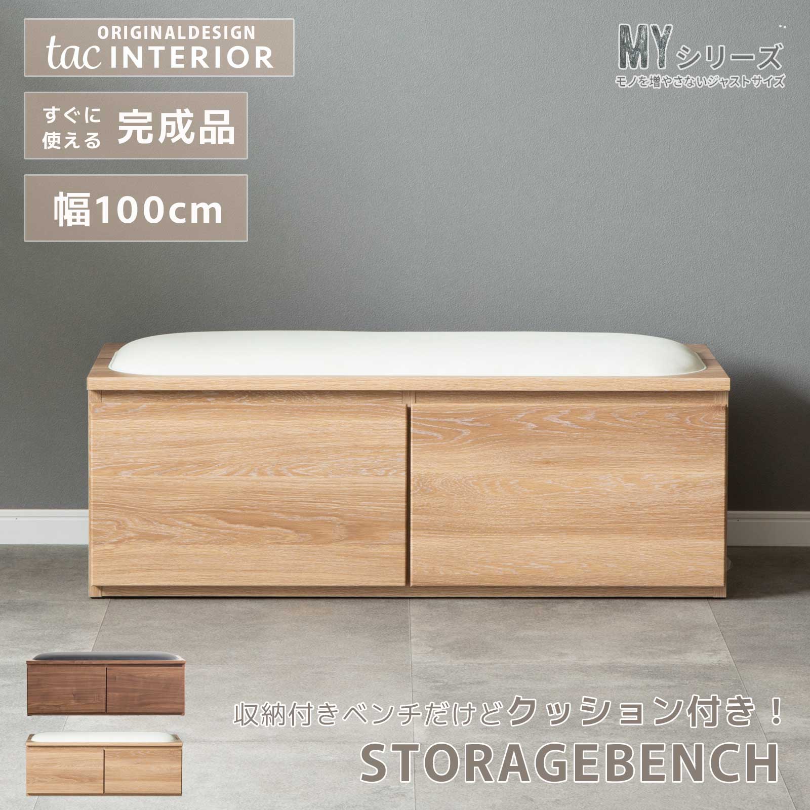 楽天市場】【15%OFFクーポン配布中!】 ベンチ 収納 木製 完成品