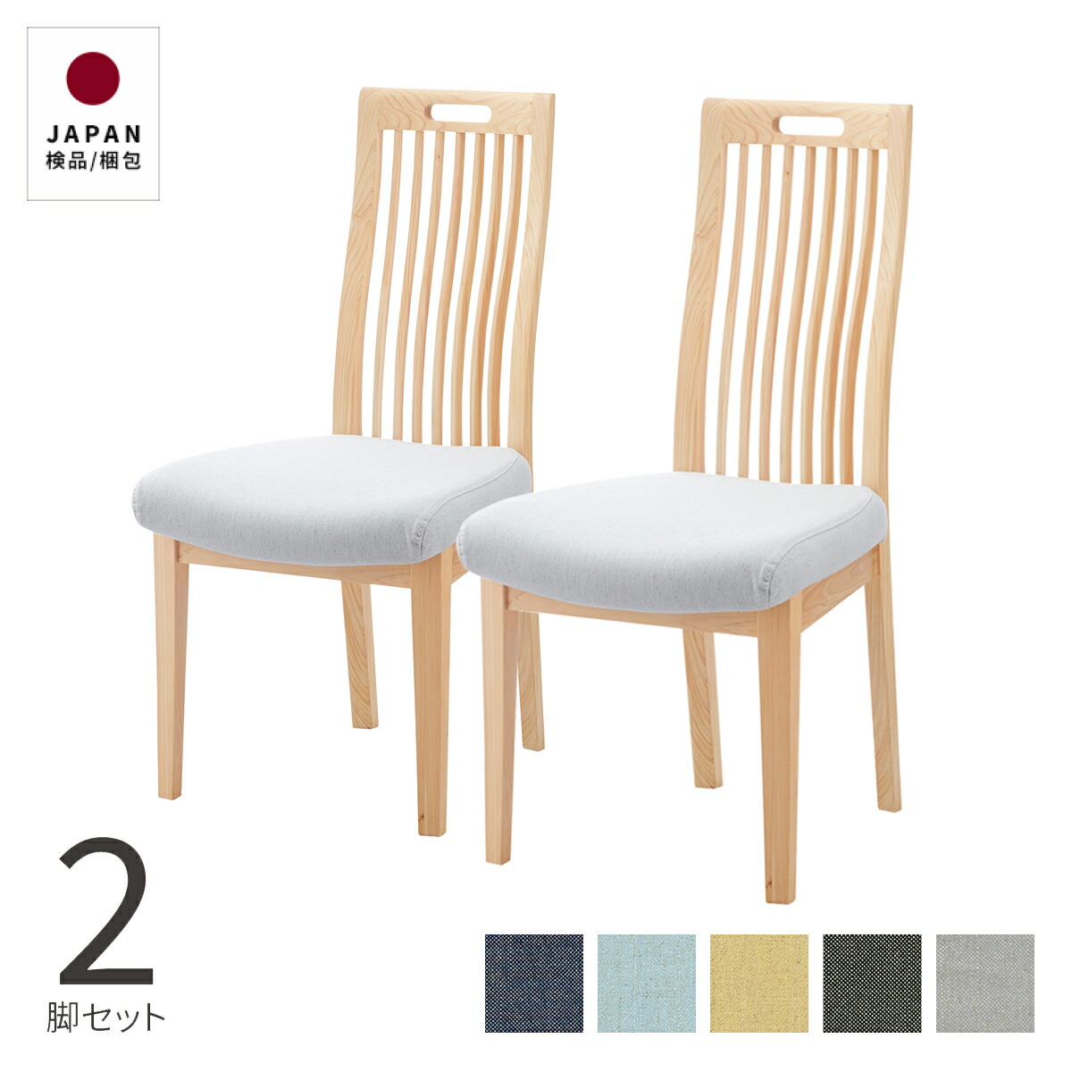 楽天市場】【15%OFFクーポン配布中!】 ダイニングチェア 2脚セット