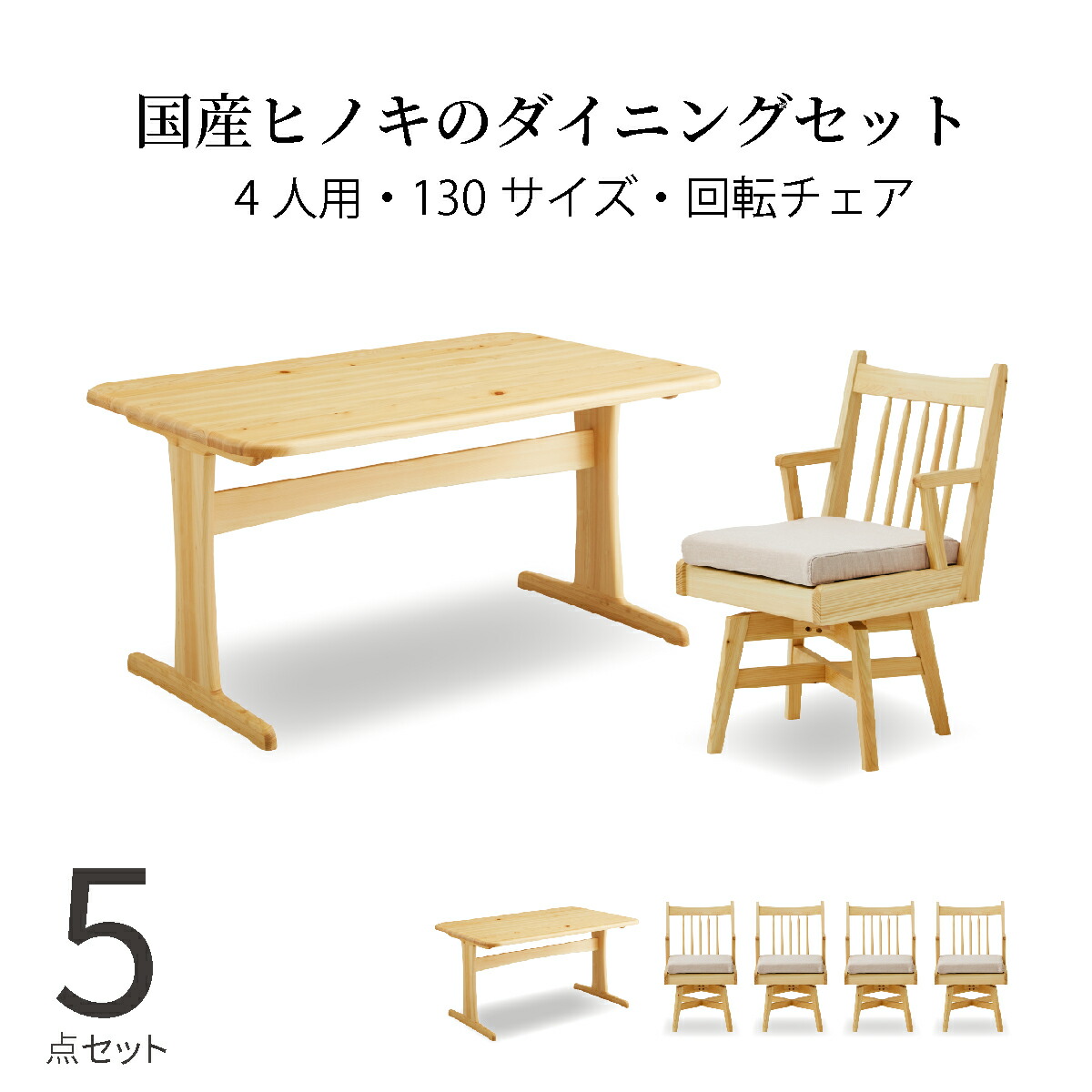 楽天市場】【最大1万円OFFクーポン配布中!】 ダイニングテーブルセット