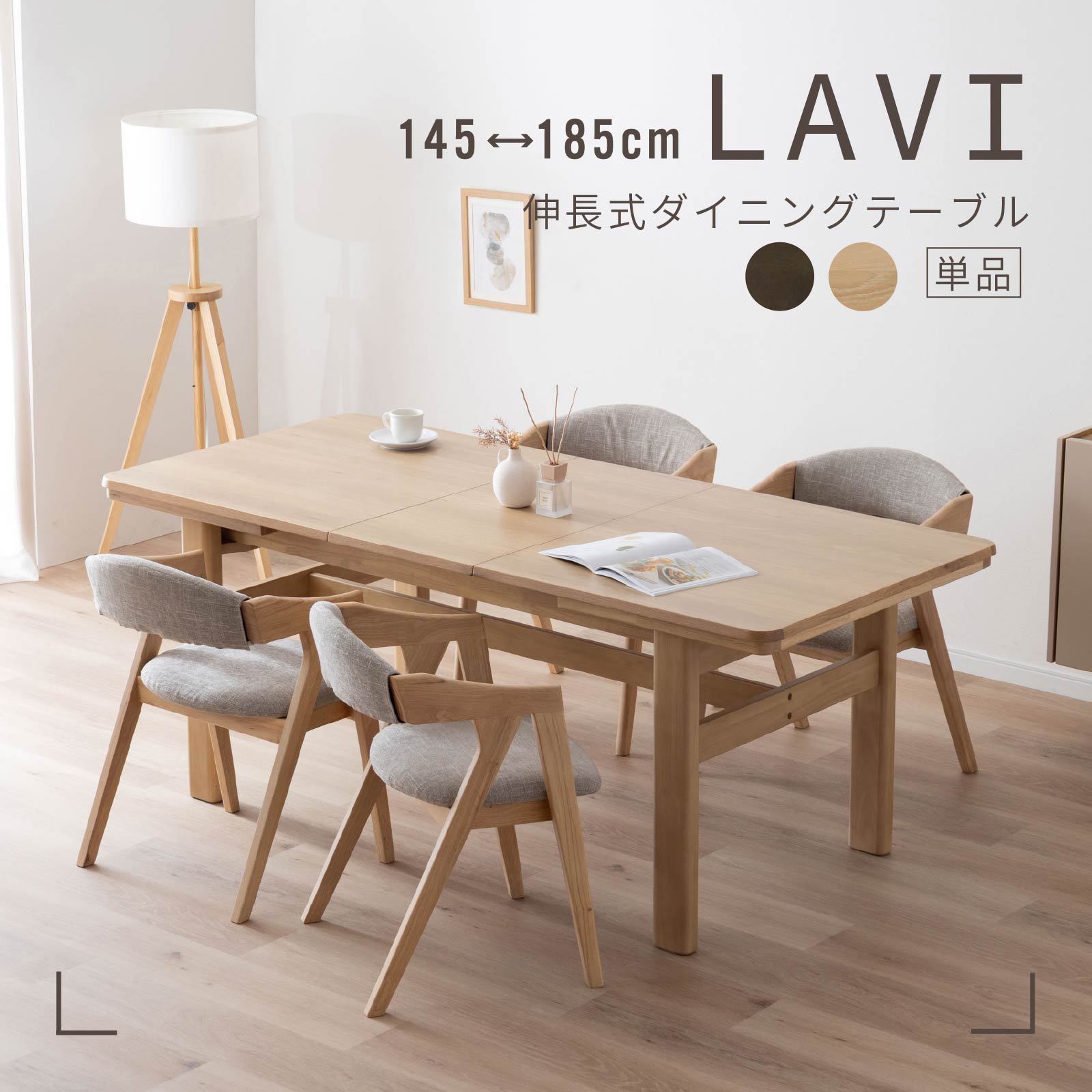 楽天市場】【最大1万円OFFクーポン配布中!】 ダイニングテーブル 伸縮