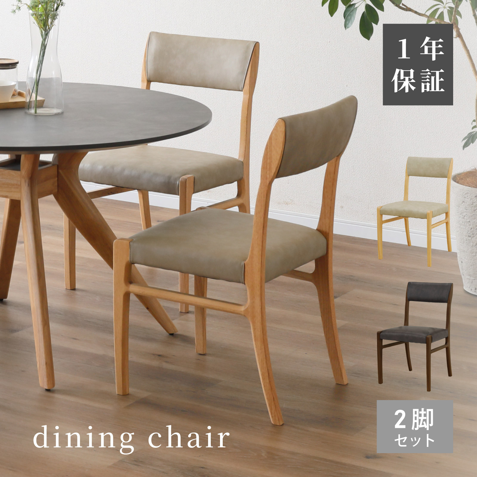 楽天市場】ダイニングチェア 2脚 セット 木製 椅子 食卓椅子 北欧