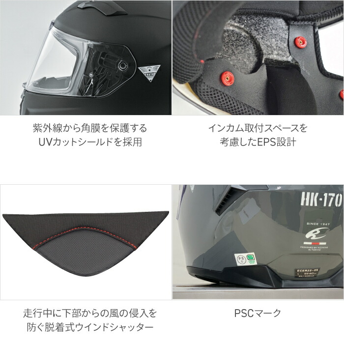 楽天市場】コミネ HK-170 FL フルフェイスヘルメット KOMINE 01-170