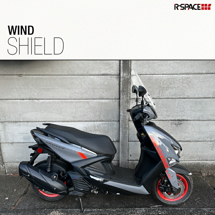 楽天市場】R-SPACE ウインドシールド クリア シグナスグリファス