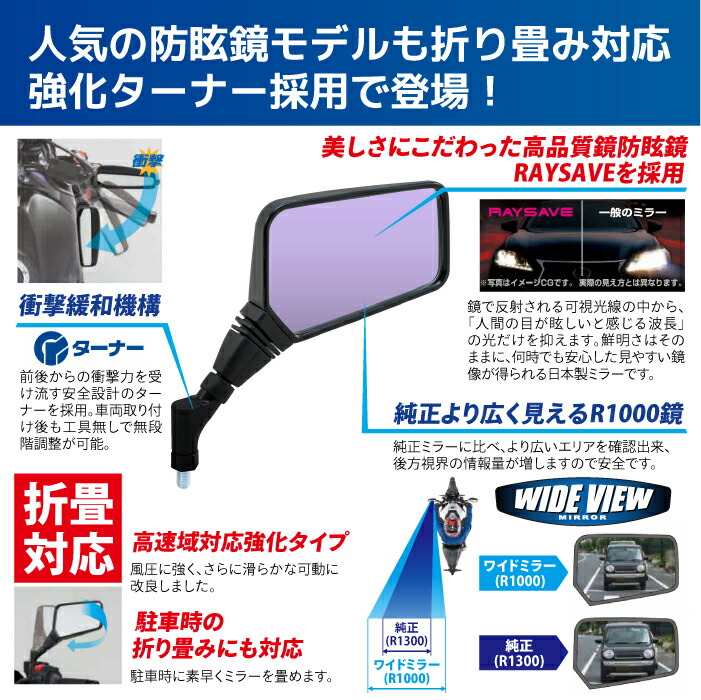 楽天市場】タナックス ナポレオン NA-016R クロス2ミラーEX