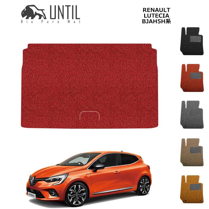 車用フロアマット ルーテシア」の人気商品一覧 | 安い商品を通販サイト