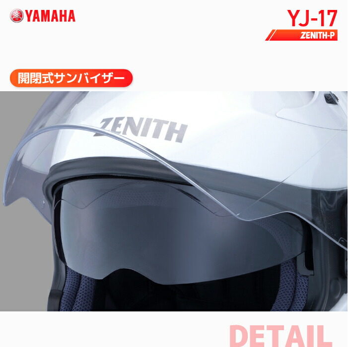 楽天市場】ヤマハ YJ-17 ゼニスP YAMAHA ZENITH-P バイク ヘルメット