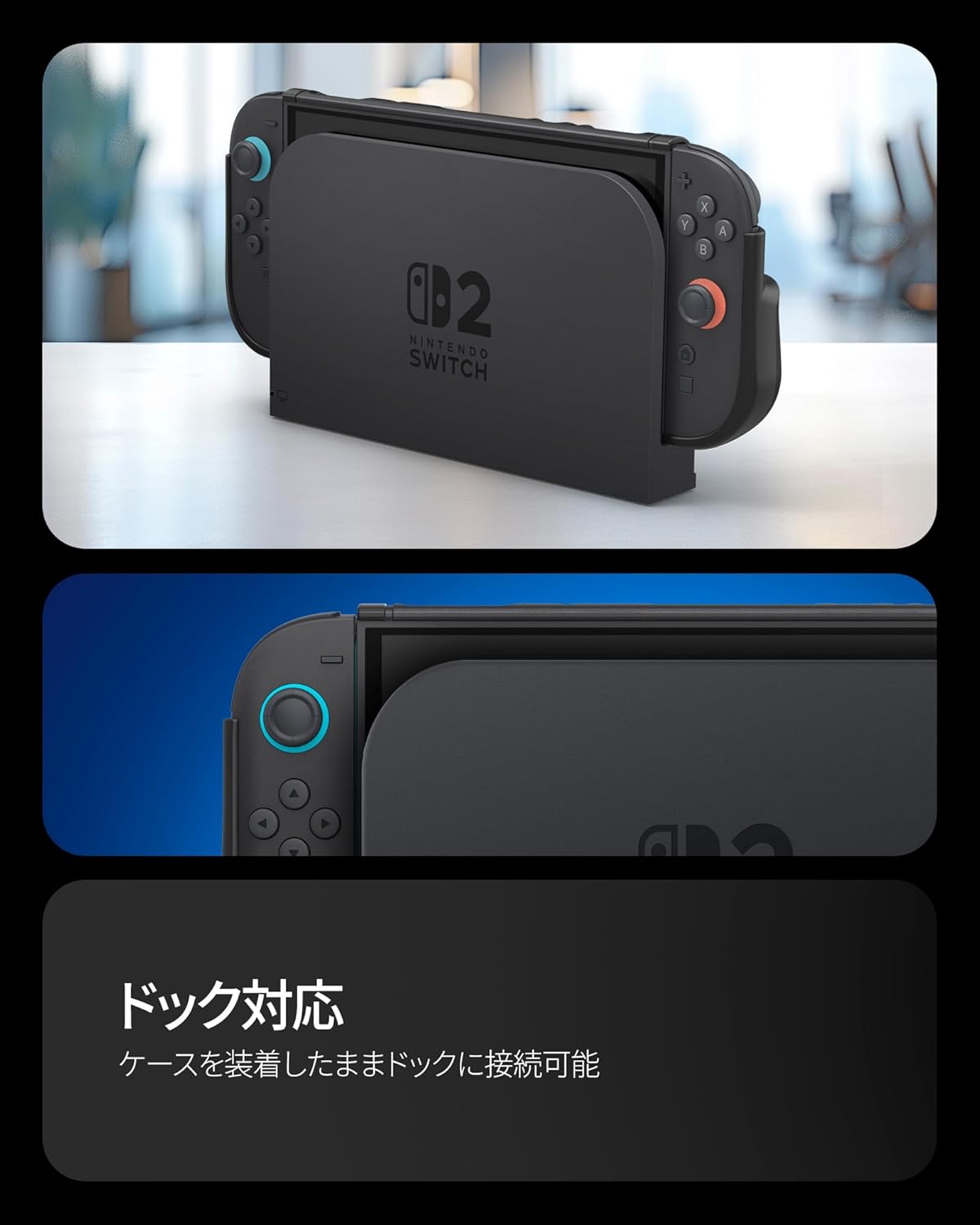 楽天市場】Nintedo Switch2 ケース グリップ感 デュアル・グリップ