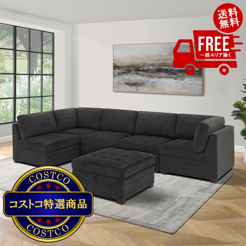 楽天市場】送料無料！(コストコ) Thomasville 布製モジュラーソファ6
