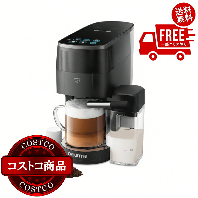 gourmia コーヒーメーカー」の人気商品一覧 | 安い商品を通販サイト