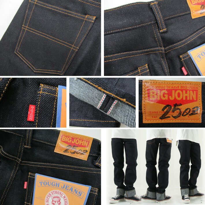 楽天市場】BIGJOHN 25oz TOUGH JEANS STRAIGHT M25G : カジュアル