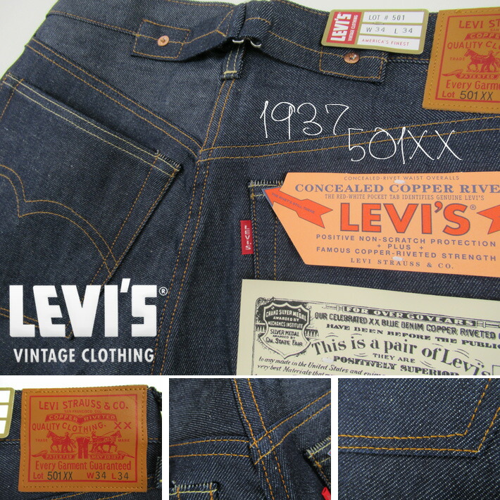 楽天市場】37501-0018 LEVI'S VINTAGE CLOTHING リーバイス 1937年