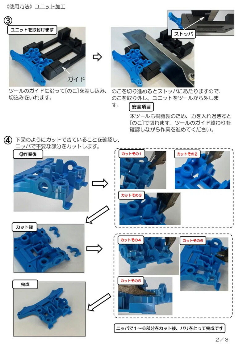 楽天市場】【22M71】No.61 MSシャーシ用 マルチ加工ラダーフレーム