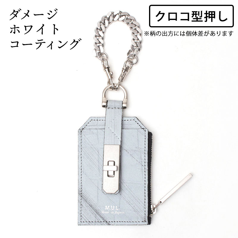 楽天市場】【正規販売店】M.U.L. エムユーエル チェーンパスケース M