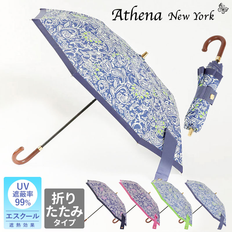 Athena New York/アシーナニューヨーク 晴雨兼用 日傘 美品 Athena New York｜アシーナ ニューヨークの傘（その他(傘・ハンカチ