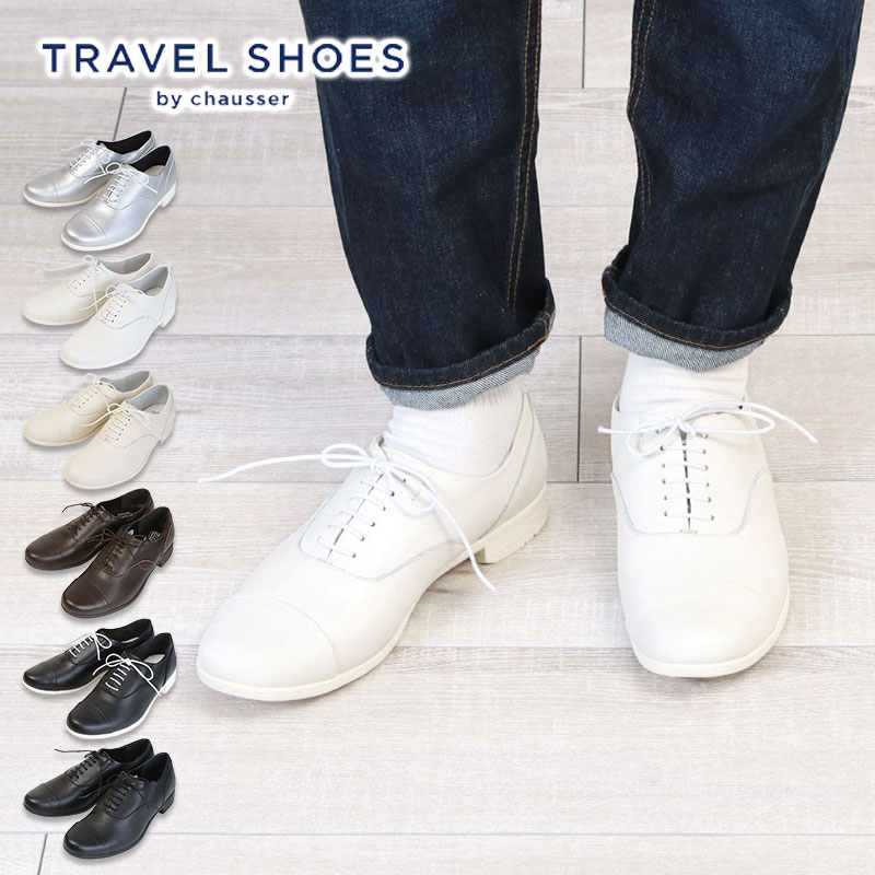 楽天市場】【正規取扱店】ショセ トラベル シューズ ストレートチップ