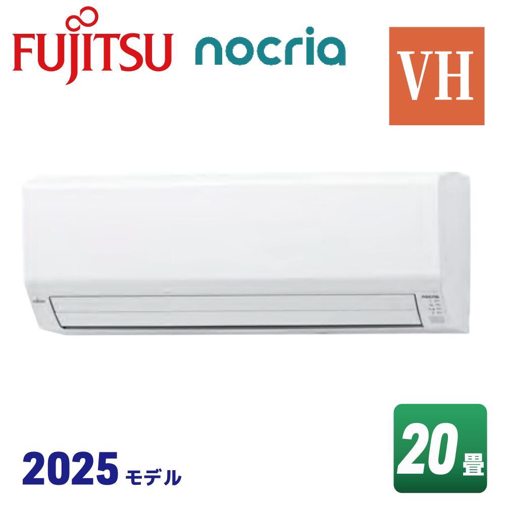 楽天市場】富士通ゼネラル AS-VH635S2 ホワイト ノクリア VHシリーズ