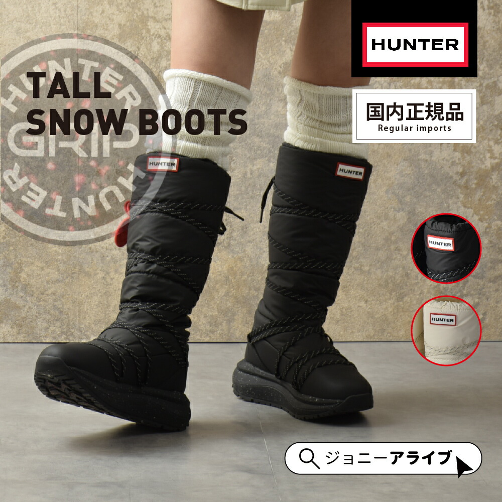 楽天市場】【スーパーSALE☆全品10％OFFクーポン】 ハンター スノー