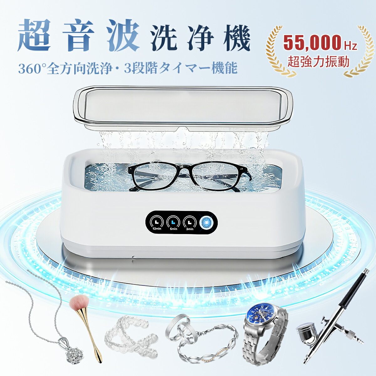 楽天市場】超音波洗浄機 指輪の通販