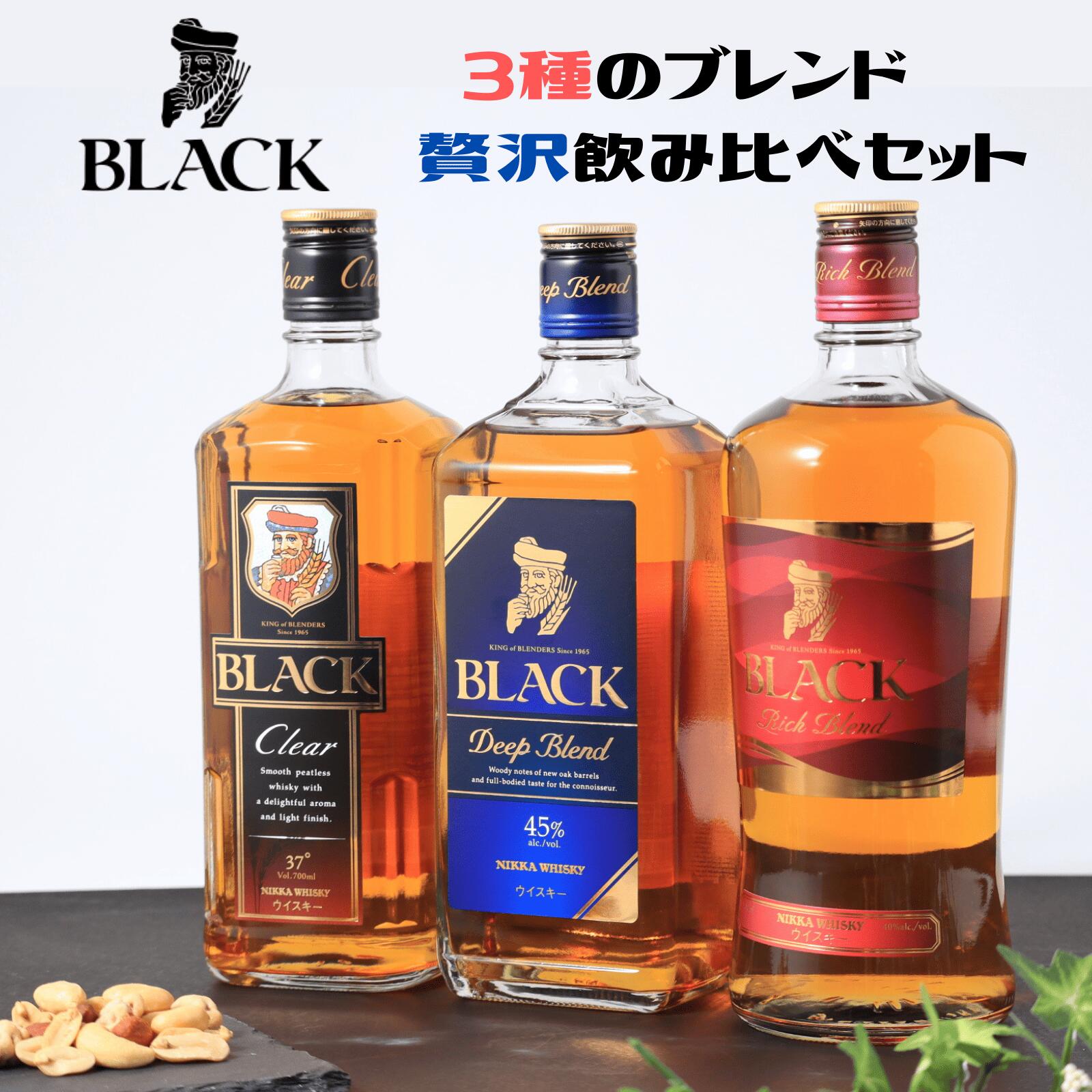 楽天市場】ウイスキー ブラックニッカ 3種のブレンド 贅沢飲み比べ