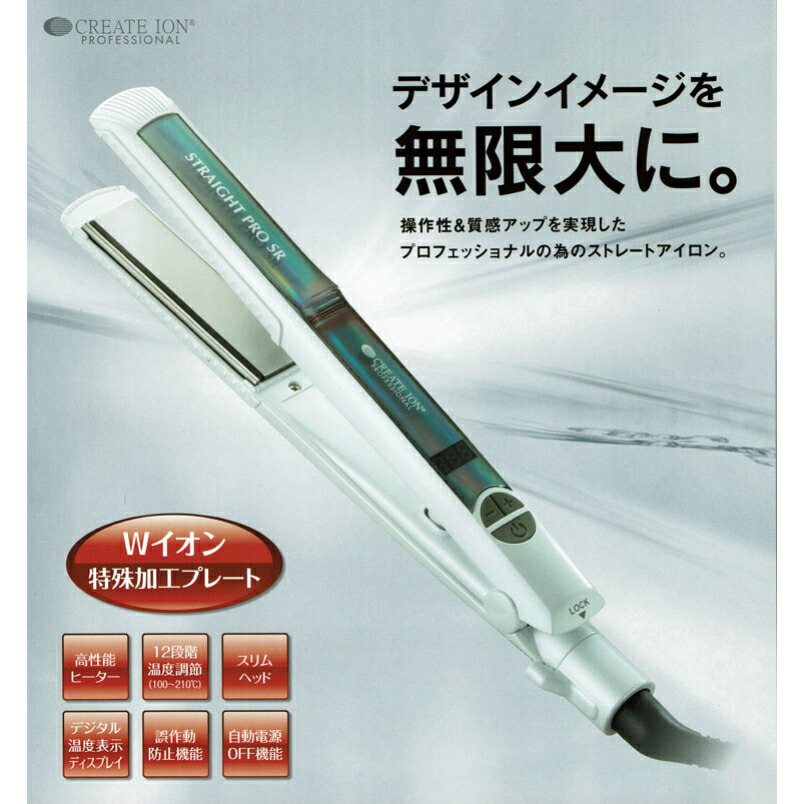 楽天市場】プロフェッショナルの為のストレートアイロン クレイツ